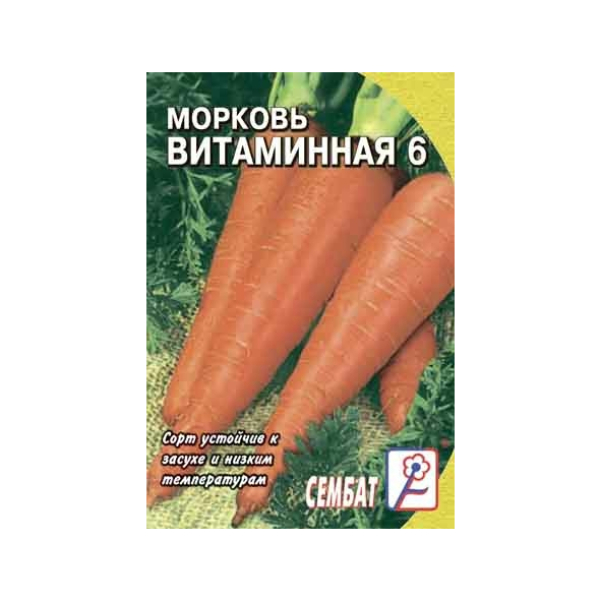Морковь Витаминная 6 1гр Сембат