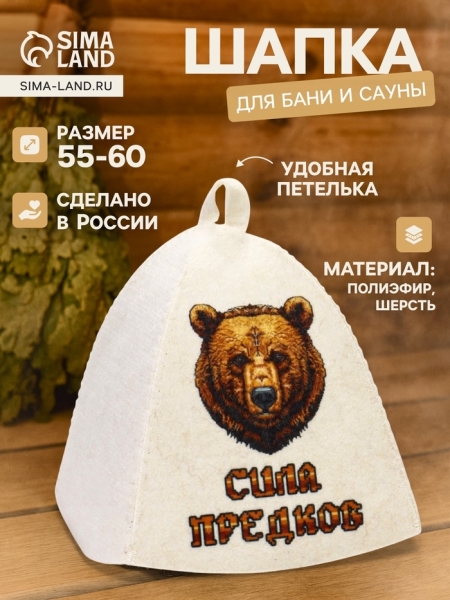 Шапка для бани и сауны Сила предков
