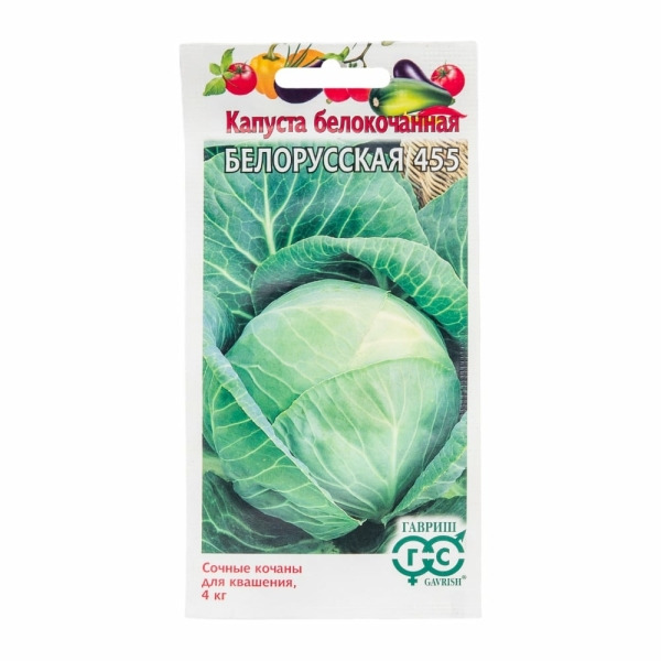 Капуста белокочанная Белорусская 455 для квашения 0,1гр Гавриш
