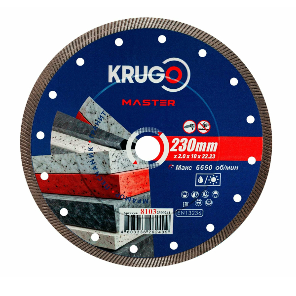 Диск алмазный сплошной 230*25мм ультратонкий KRUGO MASTER