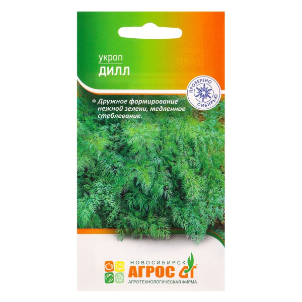 Укроп Дилл среднеспелый 1гр Агросс