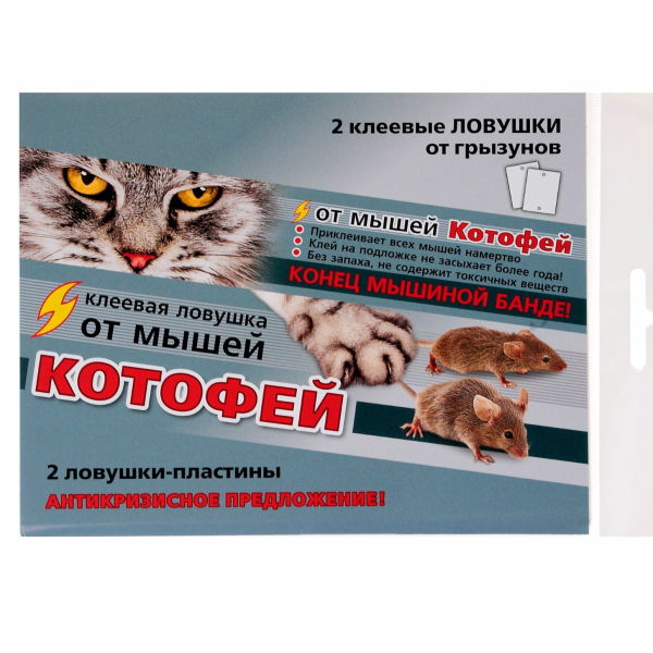 Капкан для грызунов клеевой Котофей 2шт