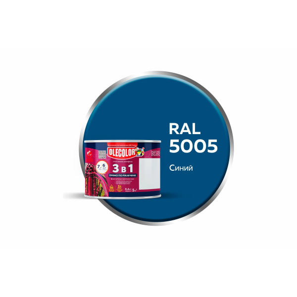 Грунт-эмаль по ржавчине синий RAL 5005 0,4л Olecolor