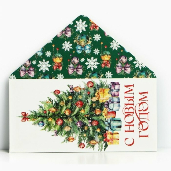 Конверт для денег С Новым годом елка