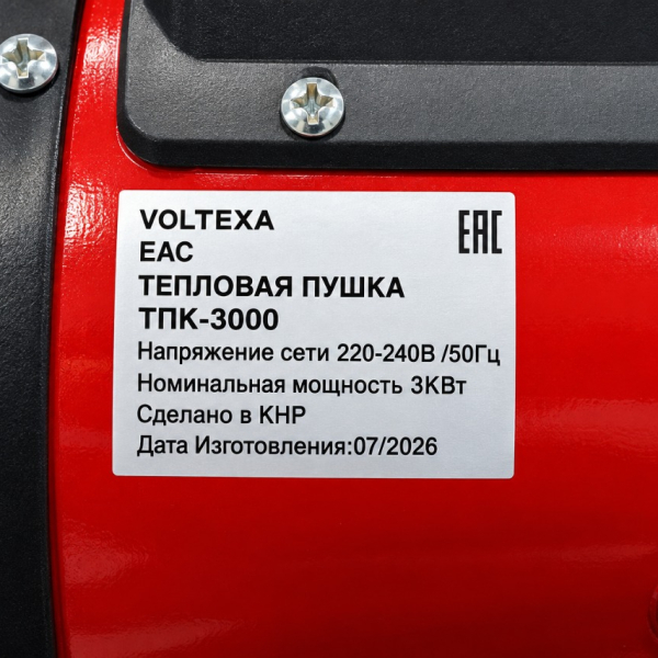 Тепловая пушка 3кВт 3 режима керамика круглая ТПК-3000 VOLTEXA