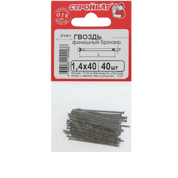 Гвозди финишные 1,4*40 бронза 40шт