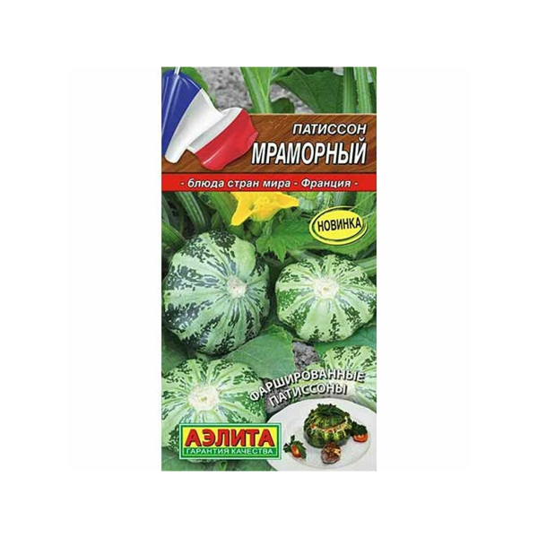 Патиссон Мраморный 1гр Аэлита