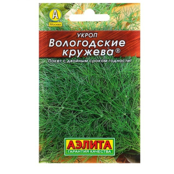 Укроп Вологодские кружева 1гр Аэлита