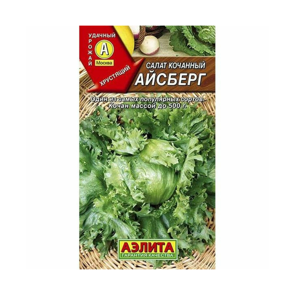 Салат кочанный Айсберг 0,5гр Аэлита
