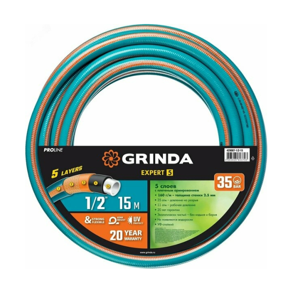 Шланг поливочный армированный 1/2" 15м пятислойный Grinda Expert 5