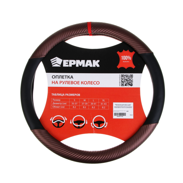 ЕРМАК Оплетка руля, экокожа, Карбон - В, черная с коричневыми вставками, + красный, размер М