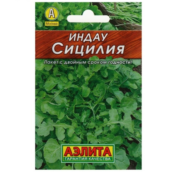 Индау руккола Сицилия 0,3гр Аэлита