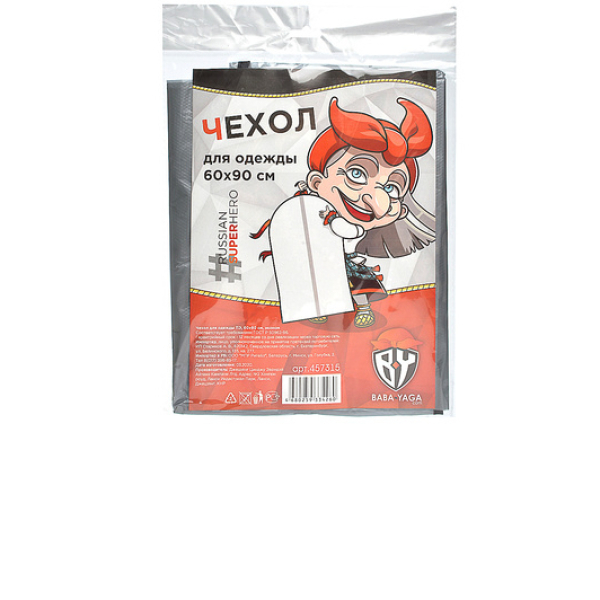 Чехол для одежды 60*90см, эконом