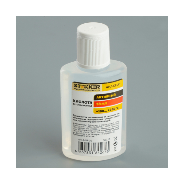 Паяльная кислота 30мл ортофосфорная APL1-OF-30 STEKKER