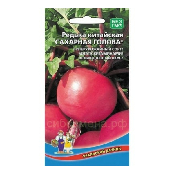 Редька Сахарная голова китайская (УД)