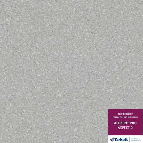 Линолеум Acczent PRO Aspect 2 2,5 м Ролик 20