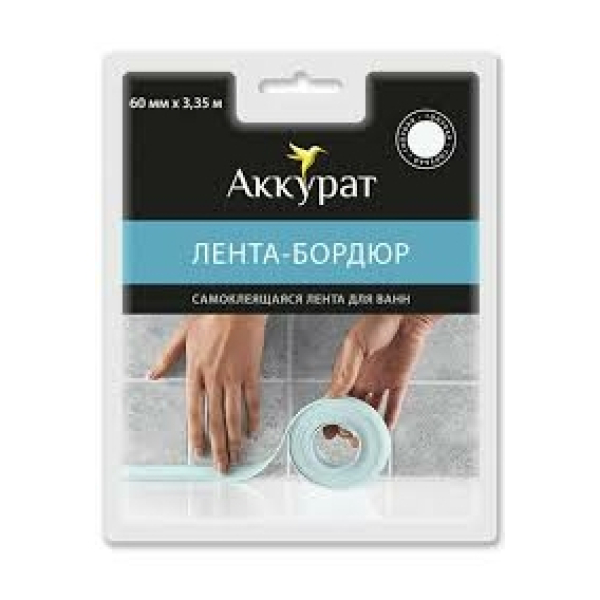 Лента бордюрная для ванн 30*30мм 3,35м голубой АККУРАТ