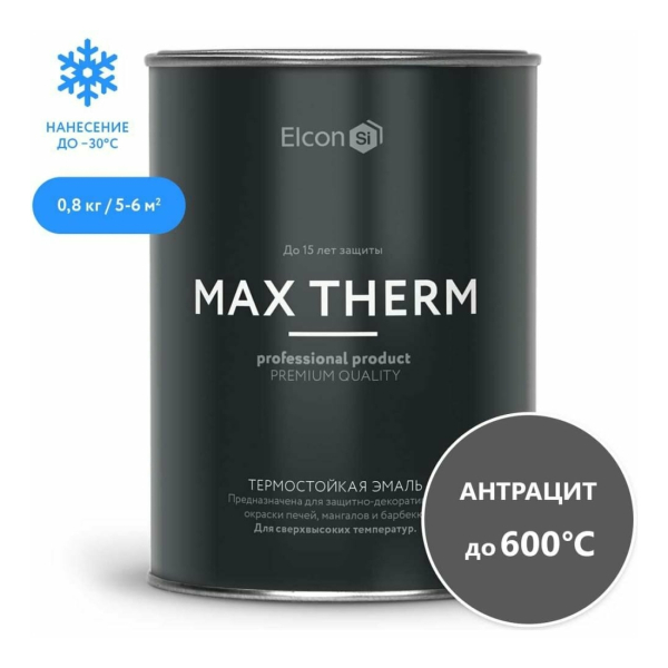 Эмаль термостойкая антрацит до 600град.С 0,8кг Elcon