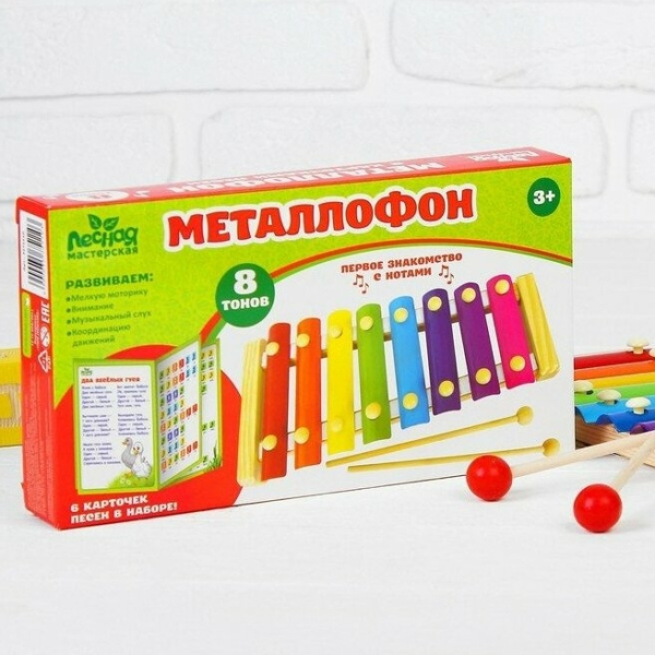 Металлофон, 8 тонов + карточки с песнями
