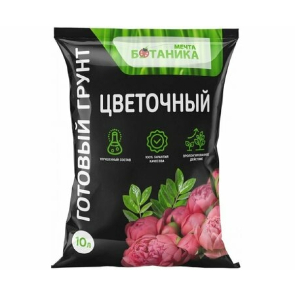 Грунт цветочный 10л Мечта ботаника