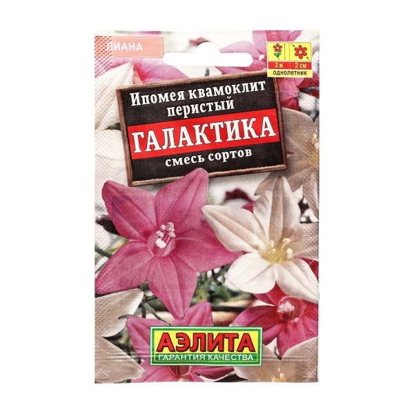 Ипомея Квамоклит Галактика 0,3гр