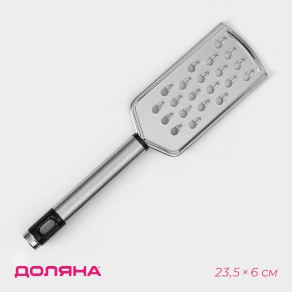 Терка для сыра 23*6см с ручкой серебристая