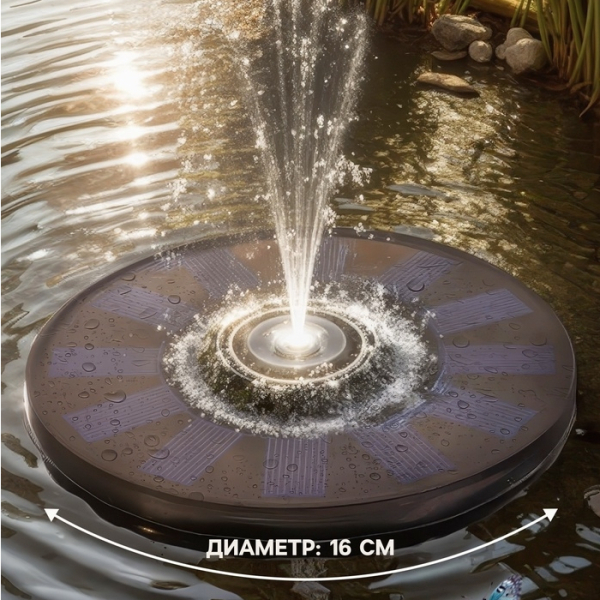 Фонтан садовый на солнечной батарее