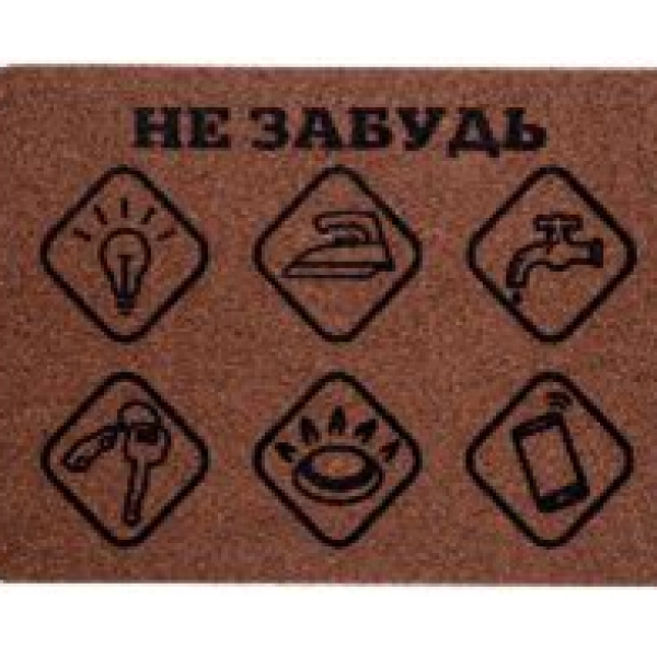 Коврик влаговпитывающий коричневый Dekorelle SOFT 001 "Не забудь" 40x60см