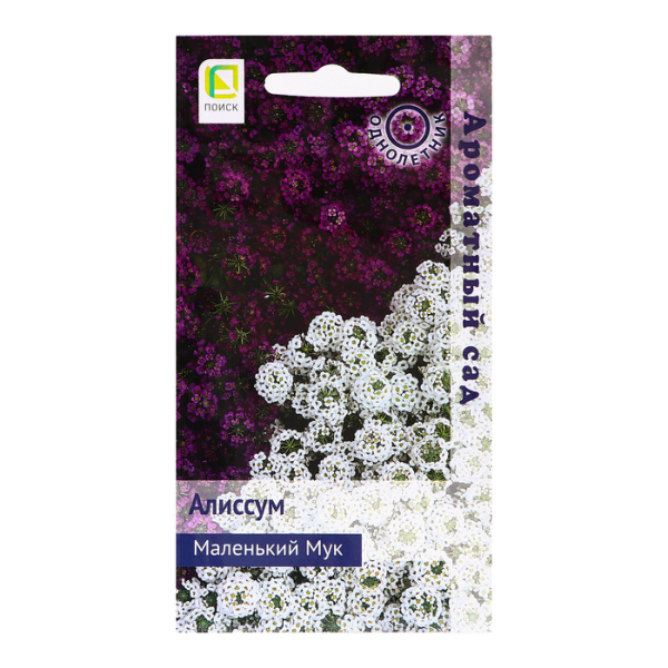 Алиссум Маленький Мук 0,3гр ПОИСК