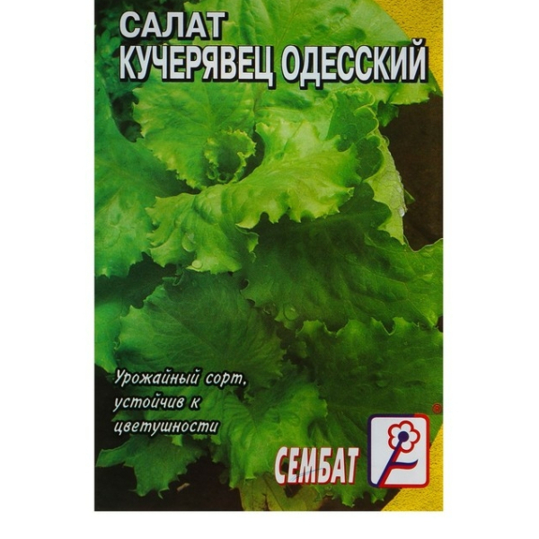 Салат листовой Кучерявец Одесский 1гр Сембат