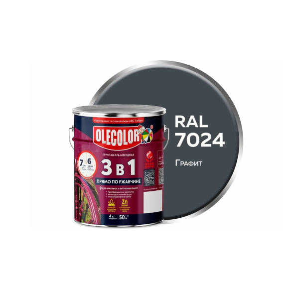 Грунт-эмаль по ржавчине графит RAL7024 4кг Olecolor