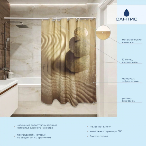 Штора для ванной 180*180 камни LUXE PЕ-304
