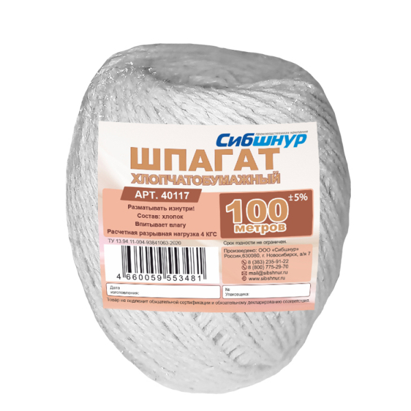 Шпагат ХБ  100м/72шт