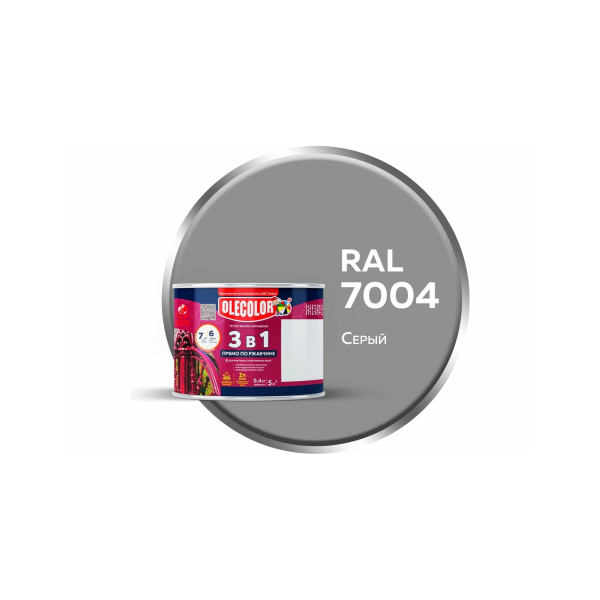 Грунт-эмаль по ржавчине серый RAL 7004 0,4л Olecolor