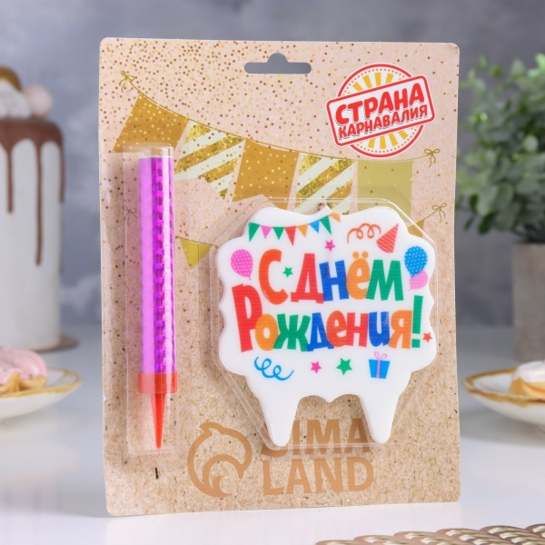 Подарочный набор "С Днем Рождения" из 2ух предметов: свеча-фонтан и свеча для торта 4810209