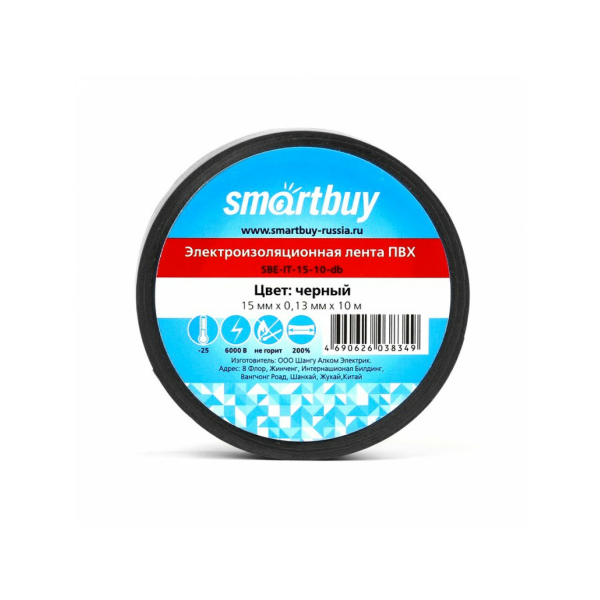 Изолента ПВХ 15мм/10м черная Smartbuy