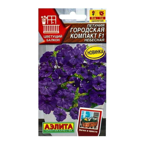 Петуния Городская компакт 7шт Аэлита