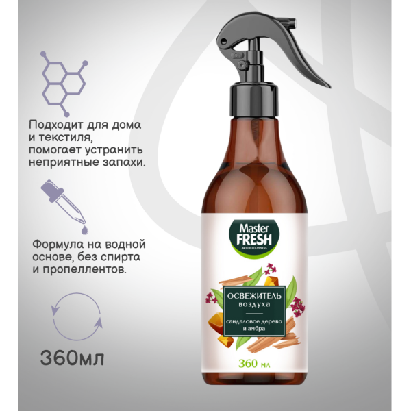Освежитель воздухас ароматом сандаловое дерево и амбра 360 мл Master FRESH