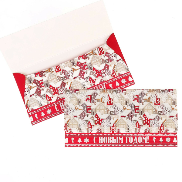 Конверт для денег С Новым годом!