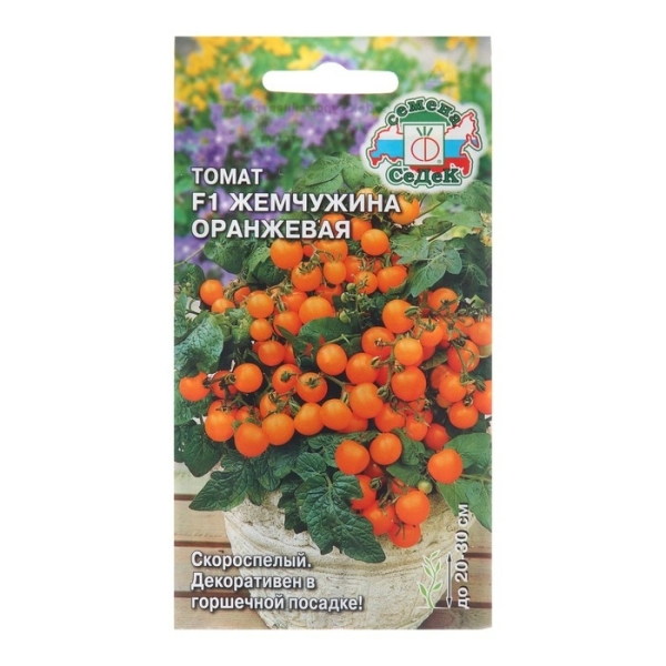 Томат Жемчужина оранжевая 0,05гр СеДеК