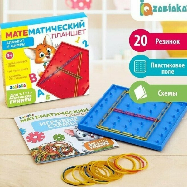 Геоборд «Математический планшет: Алфавит и цифры» с инструкцией по схемам, по методике Монтессори