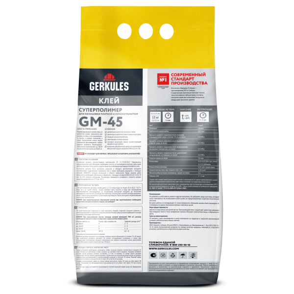 Клей д/плитки/керам-гр для внутр работ суперполимер  5кг Геркулес GM-45