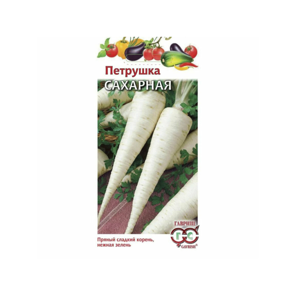 Петрушка корневая Сахарная 2гр Гавриш