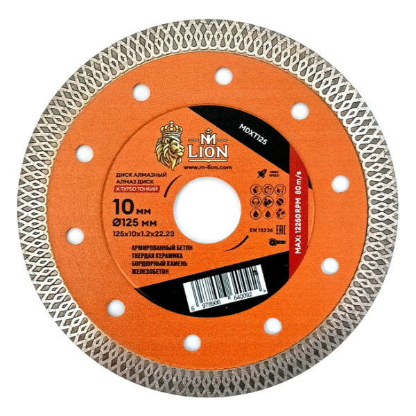 Диск алмазный сплошной 125*1,2*22,2мм тонкий рез Х-турбо M-LION