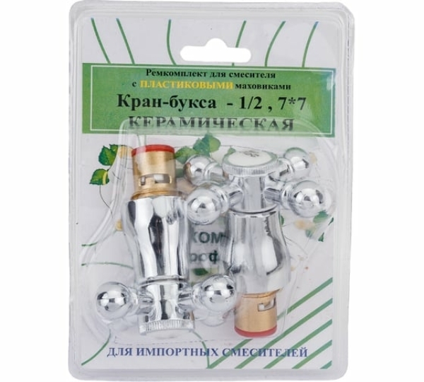 Маховик с кран-буксой 1/2" RK-IPK PROFSAN (2 шт)