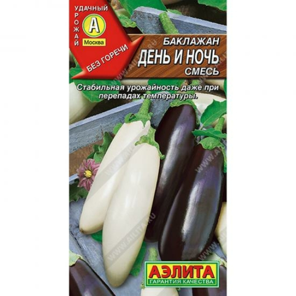 Баклажан День и ночь 0,3 г смесь раннеспелых сортов ЦП Аэлита