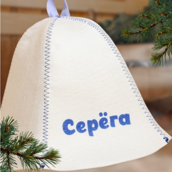 Шапка для бани и сауны Серега ДОБРОПАРОВЪ