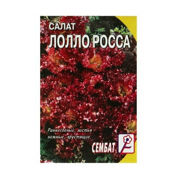 Салат листовой Лолло Росса среднеспелый 0,2гр Сембат