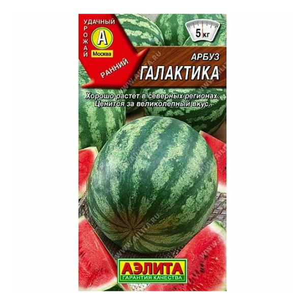 Арбуз Галактика 1гр Аэлита