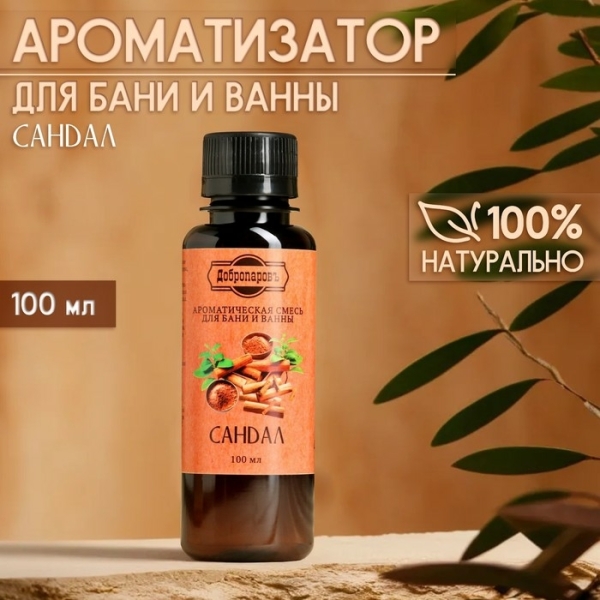 Ароматическая смесь для бани и ванны Сандал 100мл ДОБРОПАРОВЪ